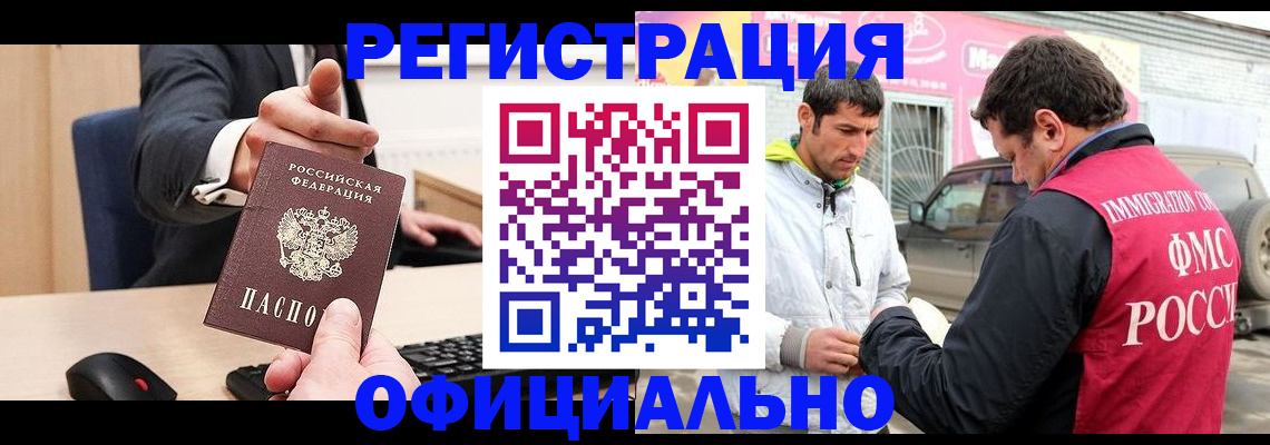 где прописаться в Чечне