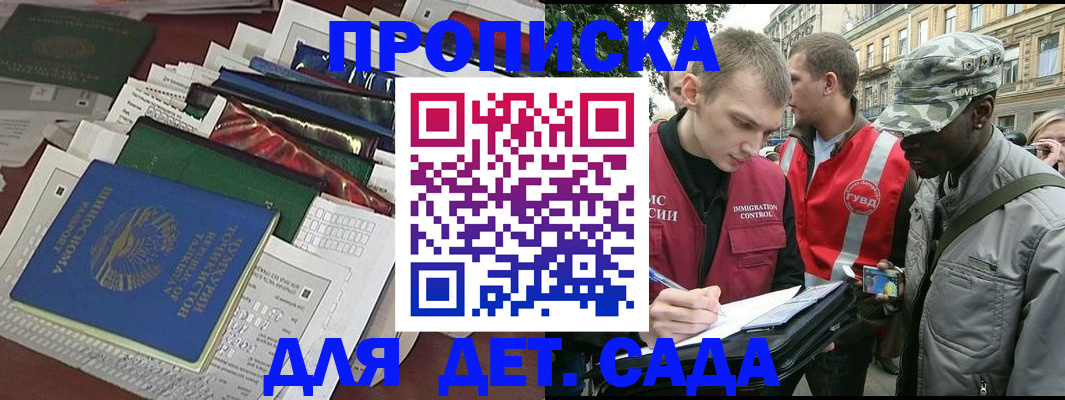 прописка для кредита в Чечне