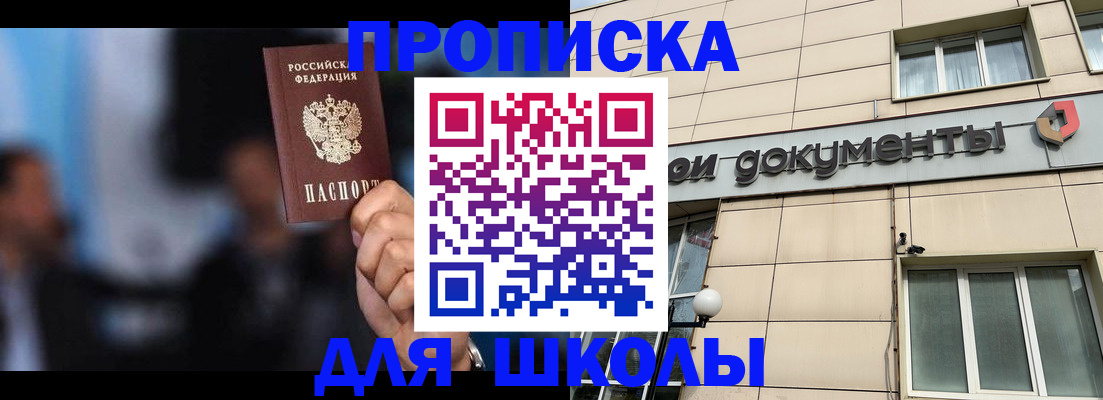 где прописаться в Чечне